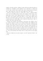 뮤지컬 I Love You를 보고나서-2