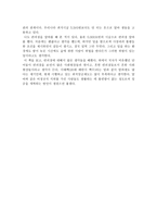 (독서록) 편의점 사회학-2