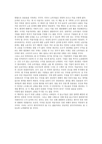 죽음의 밥상 을 읽고-2