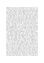 감상문 드라마 대장금을 감상하고 ★ 드라마 대장금 감상문 ★ 드라마-2