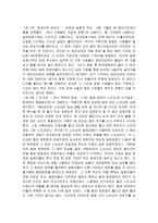 독후감 부산은 넓다 부산사람이라 더 잘 모르는 부산모습-2