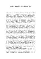 강점관점 해결중심 사례관리 매뉴얼을 읽고-1