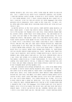 서평 사막을 건너는 여섯 가지 방법 줄거리-2