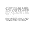 서평 사막을 건너는 여섯 가지 방법 줄거리-4
