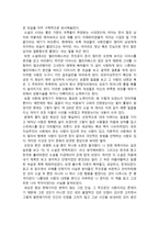 독후감 오만과 편견 독서감상문 ★ 오만과 편견 줄거리-2