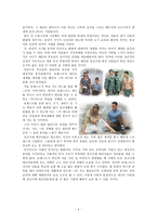 감상문- 마음을 훈훈하게 만드는 영화 포레스트 검프를 보고나서-4