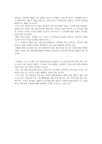 독후감 첫사랑을 찾아가는 지난한 여정 냉정과 열정 사이-2