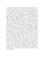4 3의 과거와 현재, 그리고 미래-2