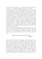 감상문 내안의 빛나는 1 를 믿어준 사람-2