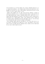 감상문 내안의 빛나는 1 를 믿어준 사람-3