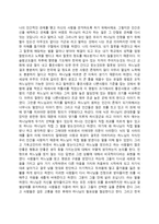 서평 예수와 함께 한 저녁식사 서평 예수와 함께한 저녁식사 줄거리-2