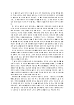 겐지모노가타리 감상문-3