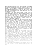 감상문 죽음의 밥상을 읽고 나서-2