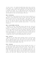 ‘고백록’ 서평-3