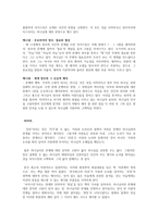 ‘고백록’ 서평-4
