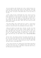 ‘고백록’ 서평-5