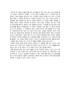 독서 감상문 지금 여기의 세계사-2