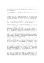 영화의 흥행 요인 분석 7번방의 선물 7번방의 선물 흥행요인 7번방의 선물 흥행원인-3