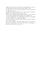 감상문 패션 오브 크라이스트-2