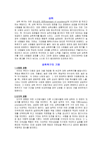 내가 향후 5년 이내에 성취하고싶은 것은 무엇인가 나는 언제 성취욕구를 느끼나-2
