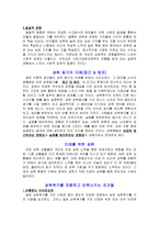 내가 향후 5년 이내에 성취하고싶은 것은 무엇인가 나는 언제 성취욕구를 느끼나-3