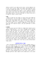 내가 향후 5년 이내에 성취하고싶은 것은 무엇인가 나는 언제 성취욕구를 느끼나-4