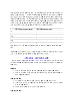 내가 향후 5년 이내에 성취하고싶은 것은 무엇인가 나는 언제 성취욕구를 느끼나-5
