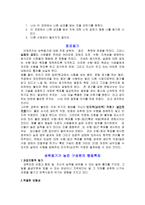 내가 향후 5년 이내에 성취하고싶은 것은 무엇인가 나는 언제 성취욕구를 느끼나-6