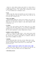 내가 향후 5년 이내에 성취하고싶은 것은 무엇인가 나는 언제 성취욕구를 느끼나-7