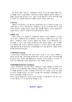 내가 향후 5년 이내에 성취하고싶은 것은 무엇인가 나는 언제 성취욕구를 느끼나-8
