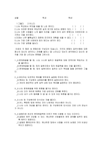내가 향후 5년 이내에 성취하고싶은 것은 무엇인가 나는 언제 성취욕구를 느끼나-9