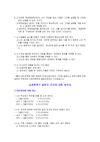 내가 향후 5년 이내에 성취하고싶은 것은 무엇인가 나는 언제 성취욕구를 느끼나-10