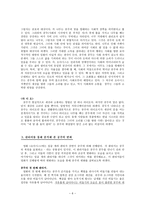 [영화분석] 이창동 감독의 영화, 오아시스 분석-8
