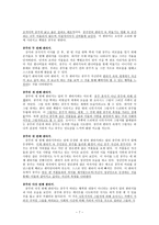 [영화분석] 이창동 감독의 영화, 오아시스 분석-9