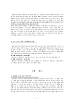 [영화분석] 이창동 감독의 영화, 오아시스 분석-11