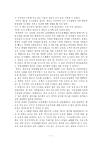 독후감 꿈의 도시 꾸리찌바-2