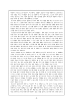 독후감 학교를 거부하는 아이ㆍ아이를 거부하는 사회 조혜정, 도서출판-2