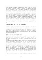 독후감 학교를 거부하는 아이ㆍ아이를 거부하는 사회 조혜정, 도서출판-3