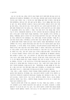 미학 사랑의 예술가 클림트-2