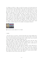 미학 사랑의 예술가 클림트-3