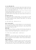 도서 요약 - 한국 교육 거듭나기-4