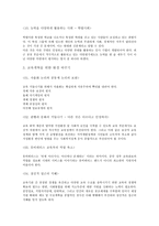 도서 요약 - 한국 교육 거듭나기-5