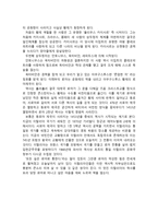독후감 먼나라이웃나라 이탈리아편 독후감 - 먼나라이웃나라 이탈리아편-2