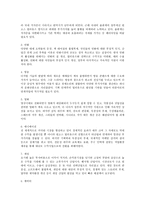 문화콘텐츠학 강의 깊이 이해하기 요약-2