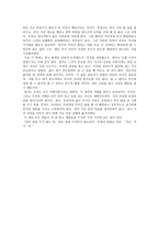 독후감 핑 열망하고 움켜잡고 유영하라-2