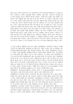 서평 스타벅스 vs 민들레영토-2
