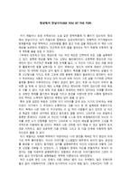 독서감상문 정상에서 만납시다 SEE YOU AT THE TOP-1