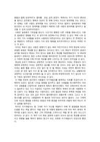 독서감상문 정상에서 만납시다 SEE YOU AT THE TOP-2