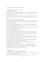 『화성에서 온 남자 금성에서 온 여자』의 요약 분석-16