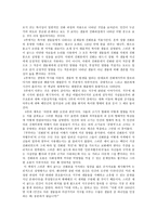 다윈 이후 Ever Since Darwin 의 감상 다윈 이후 줄거리 다윈 이후 독후감-2